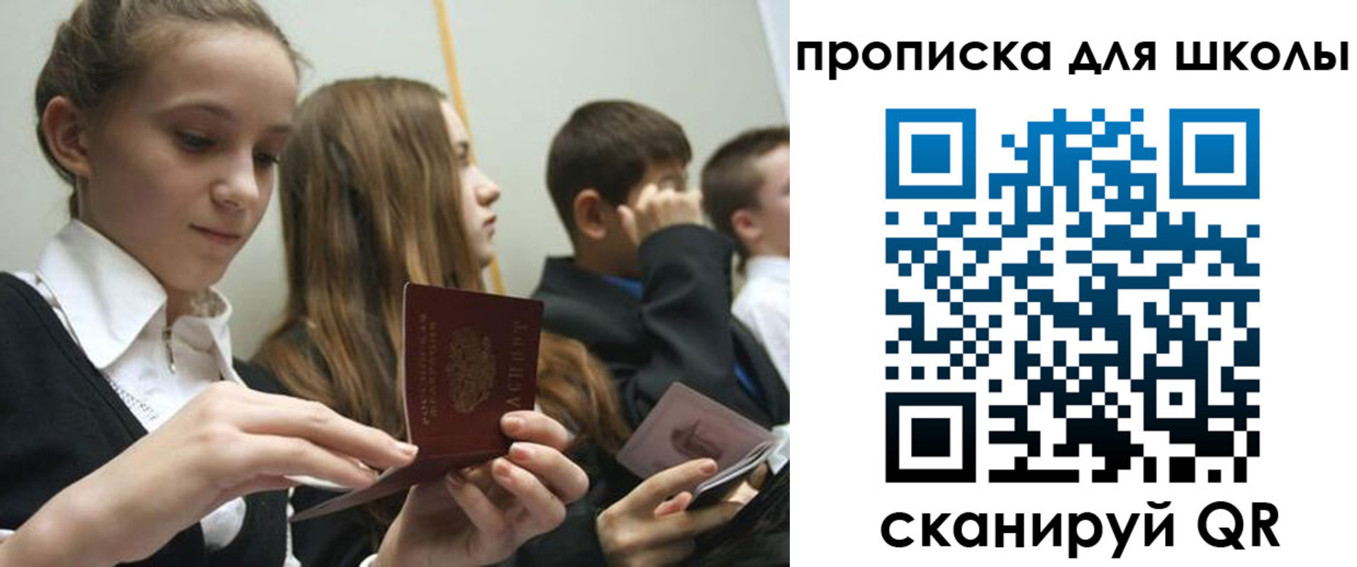 регистрация для дет. сада в Уссурийске