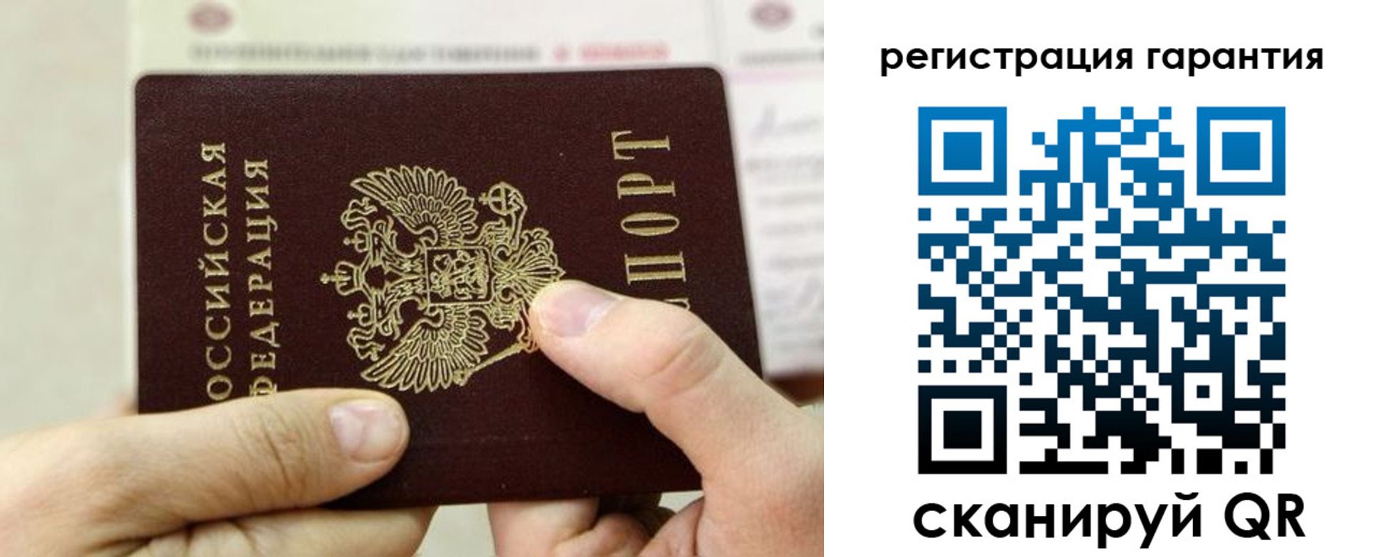 прописка для работы в Уссурийске
