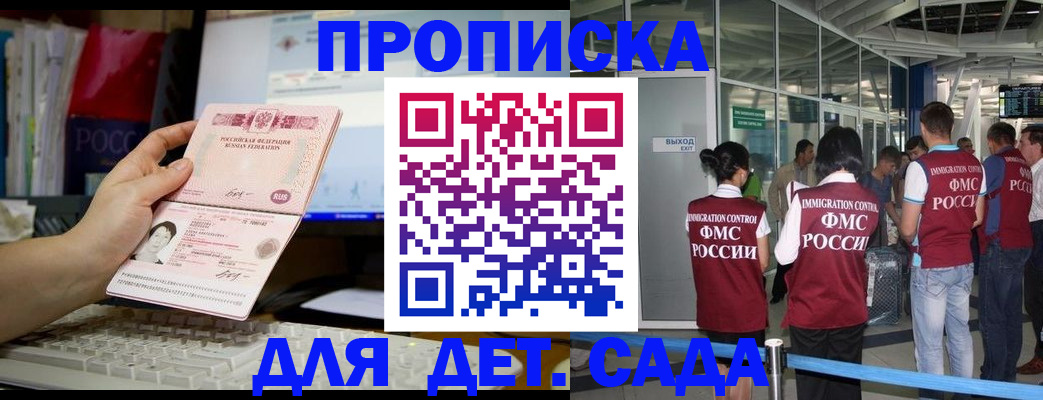 временная регистрация собственник в Уссурийске