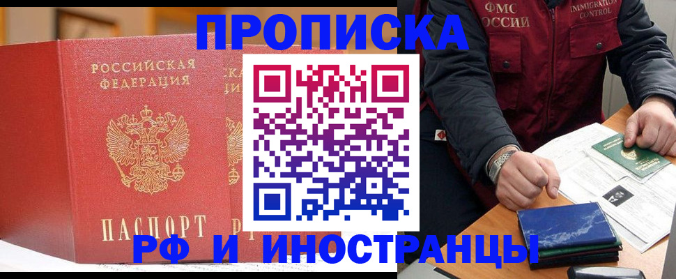 прописка паспорт в Уссурийске