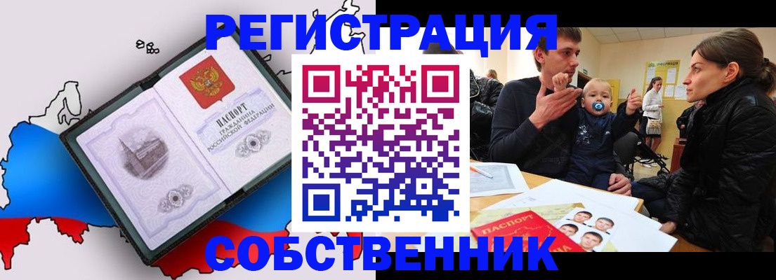 прописка для военкомата в Уссурийске
