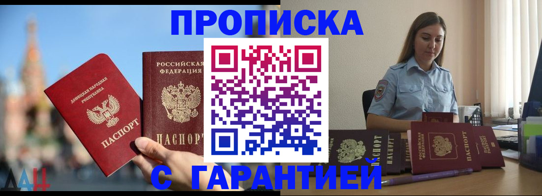 прописка иностранных граждан в Уссурийске