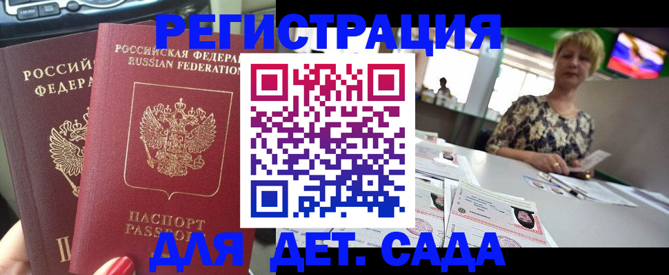 прописка в квартире в Уссурийске
