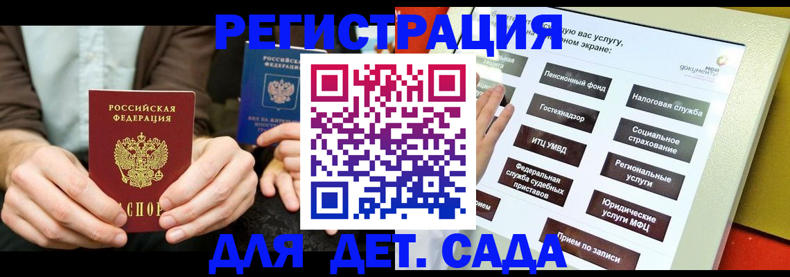 регистрация в Уссурийске