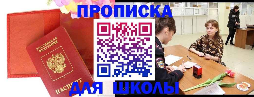 временная регистрация гарантия в Уссурийске